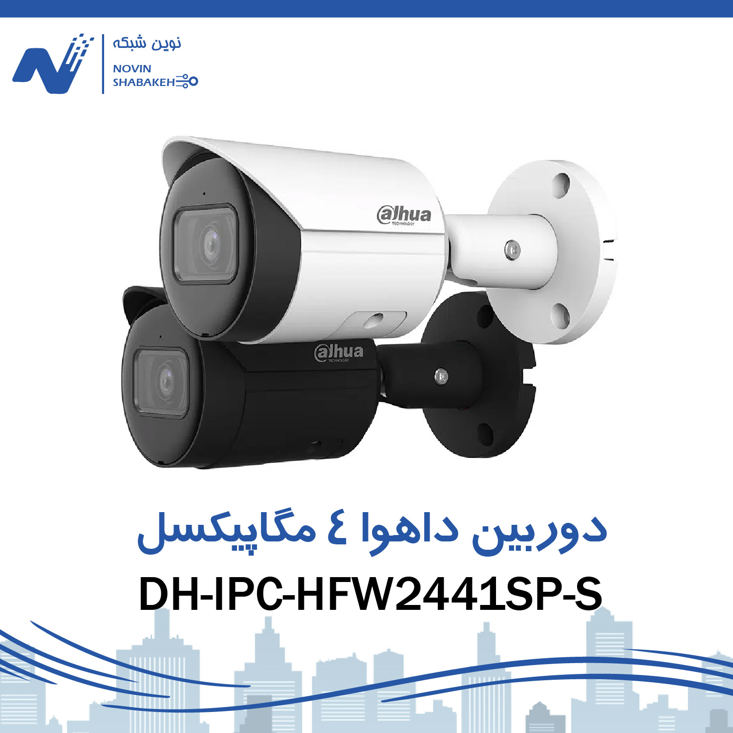 دوربین مداربسته داهوا مدل DH-IPC-HFW2441SP-S