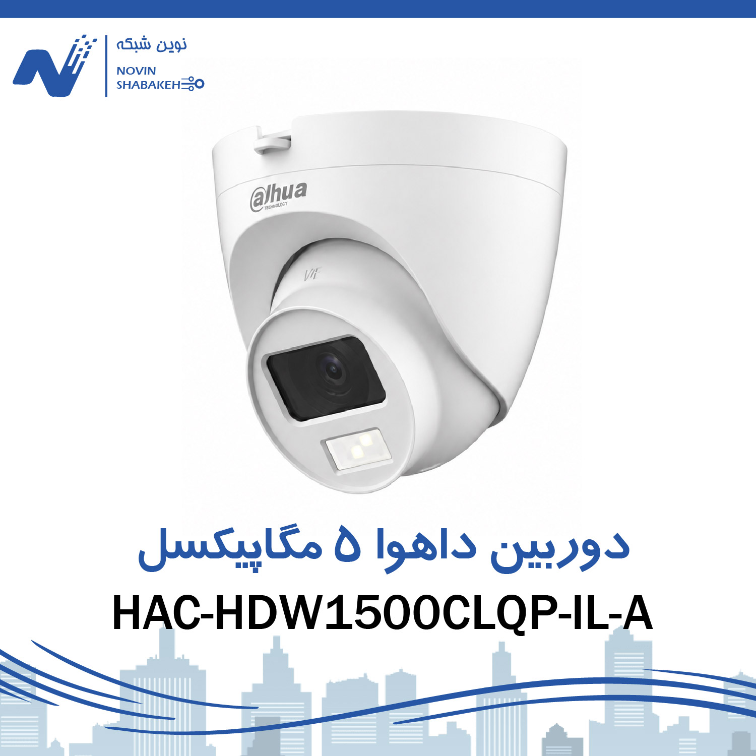 دوربین مداربسته آنالوگ داهوا مدل HAC-HDW1500CLQP-IL-A-0۱