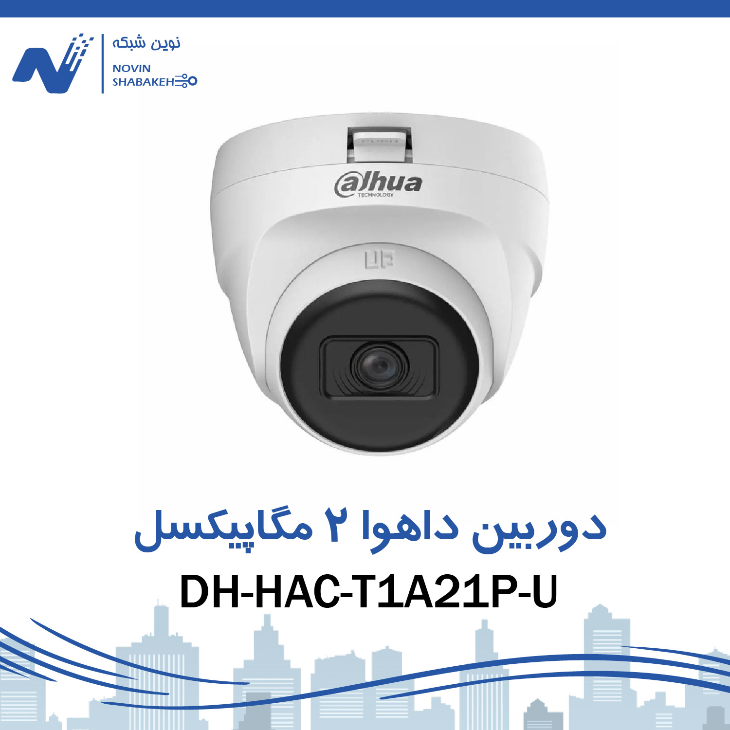 دوربین مداربسته آنالوگ داهوا مدل DH-HAC-T1A21P