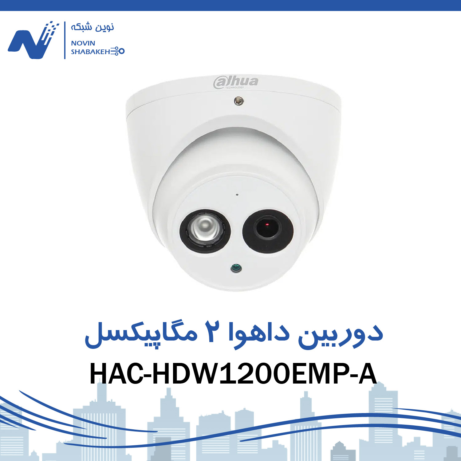 دوربین مداربسته داهوا مدل HAC-HDW1200EMP-A-0۱