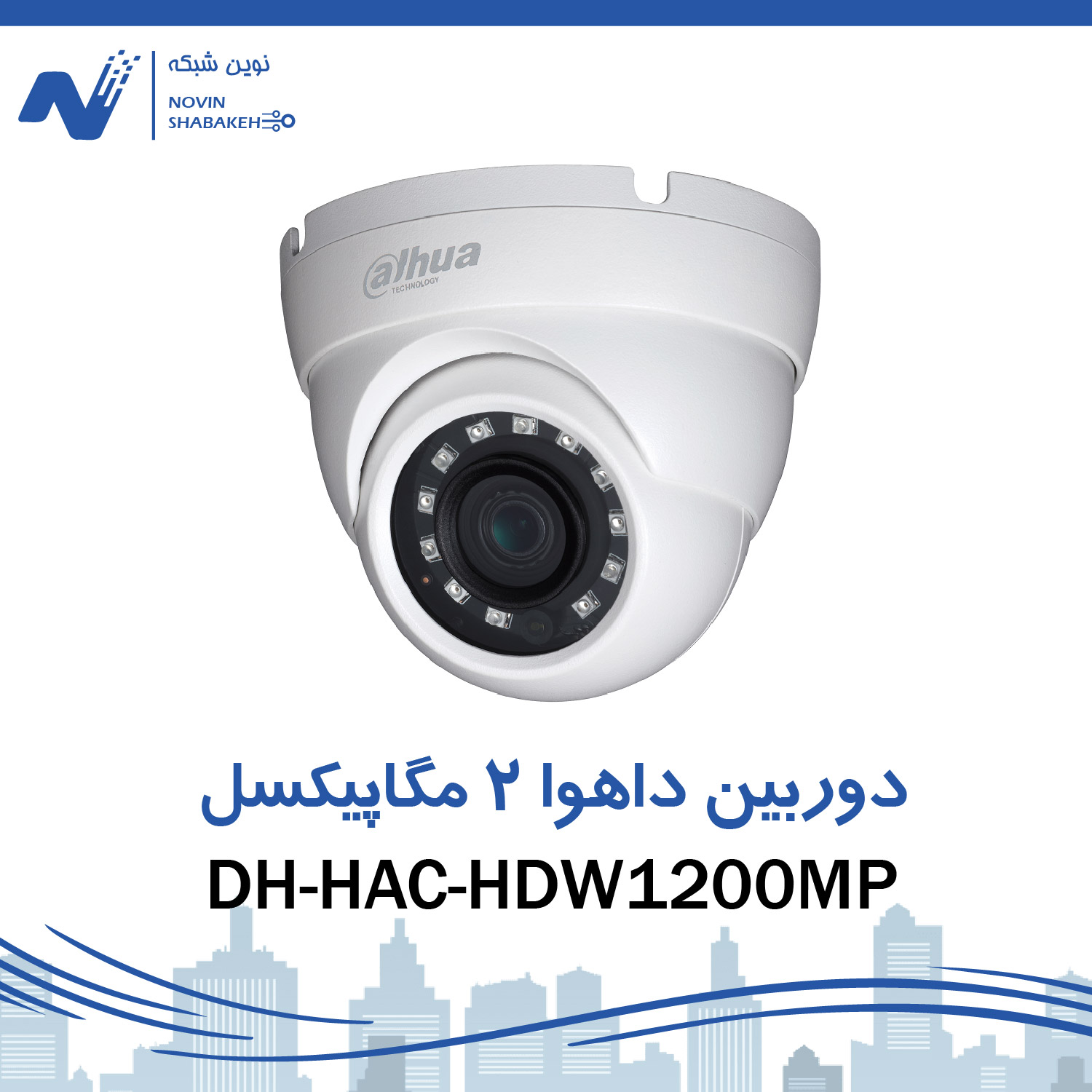 دوربین مداربسته داهوا مدل DH-HAC-HDW1200MP-0۱