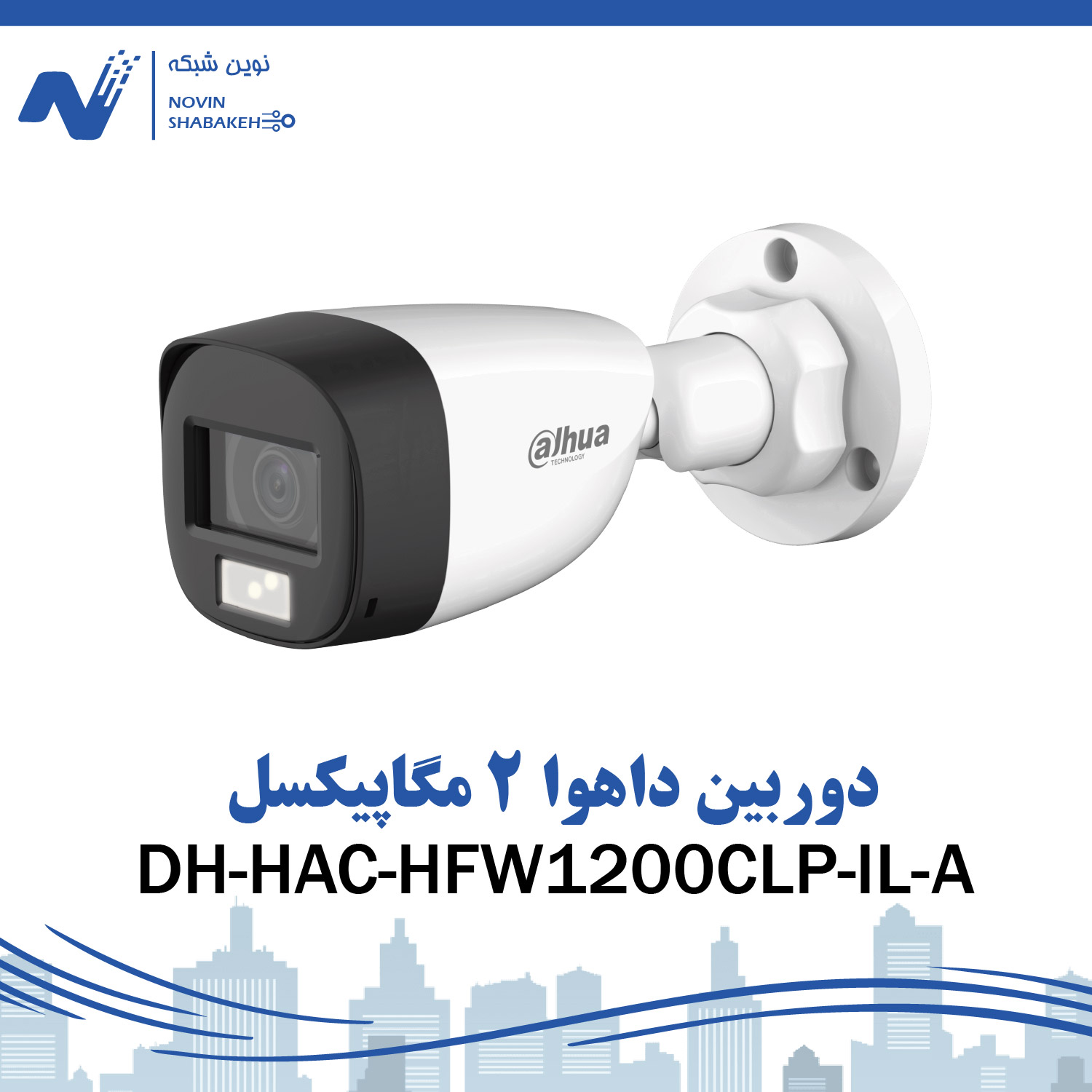 دوربین مداربسته داهوا مدل DH-HAC-HFW1200CLP-IL-A-