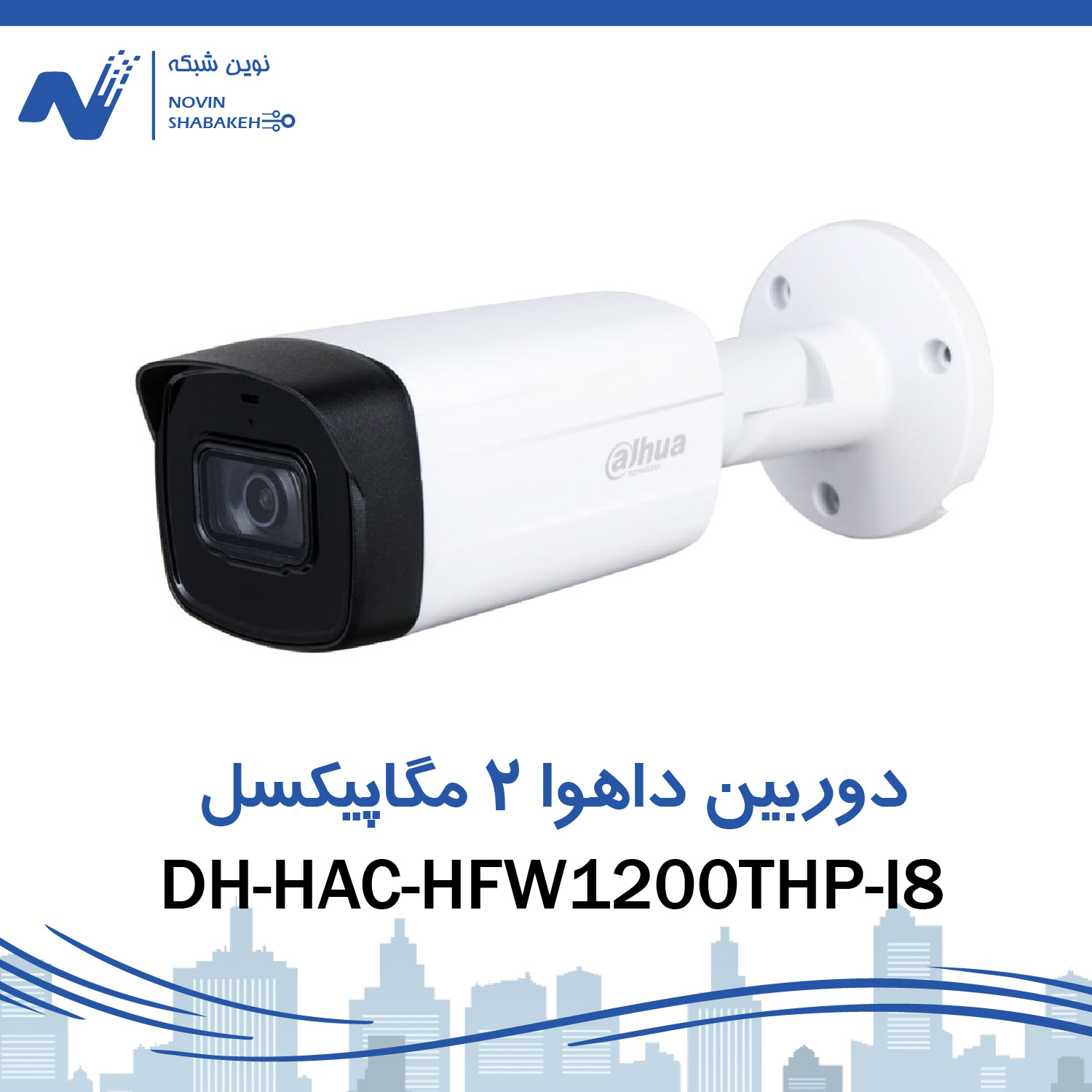 دوربین مداربسته داهوا مدل DH-HAC-HFW1200THP-I8 بالت ۲ مگاپیکسل با دید در شب-