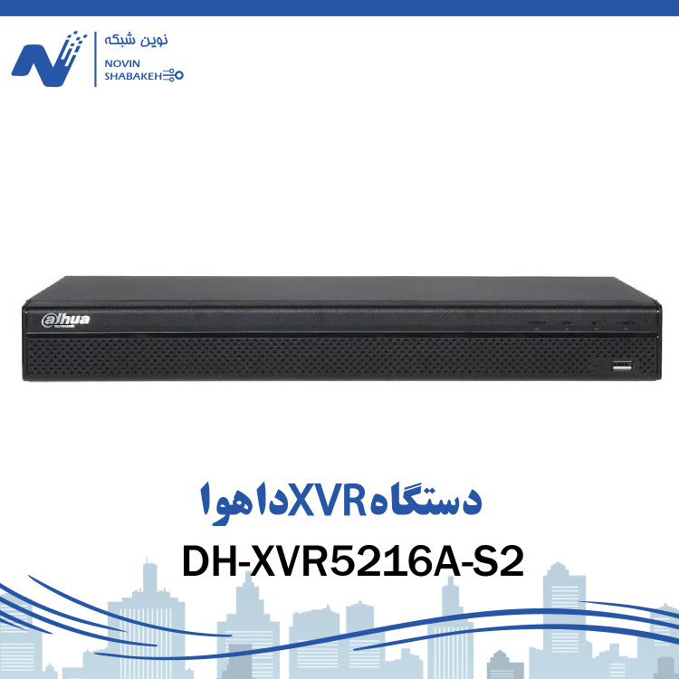 دستگاه XVR داهوا مدل DH-XVR5216A-S2