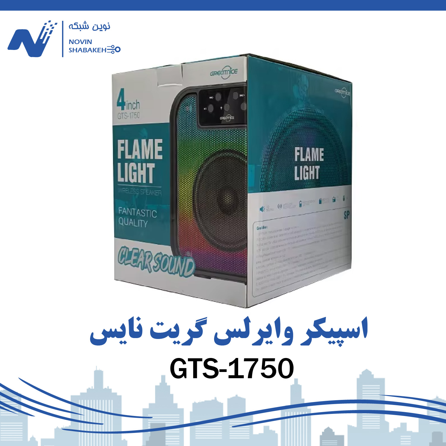 اسپیکر وایرلس گریت نایس GTS-1750
