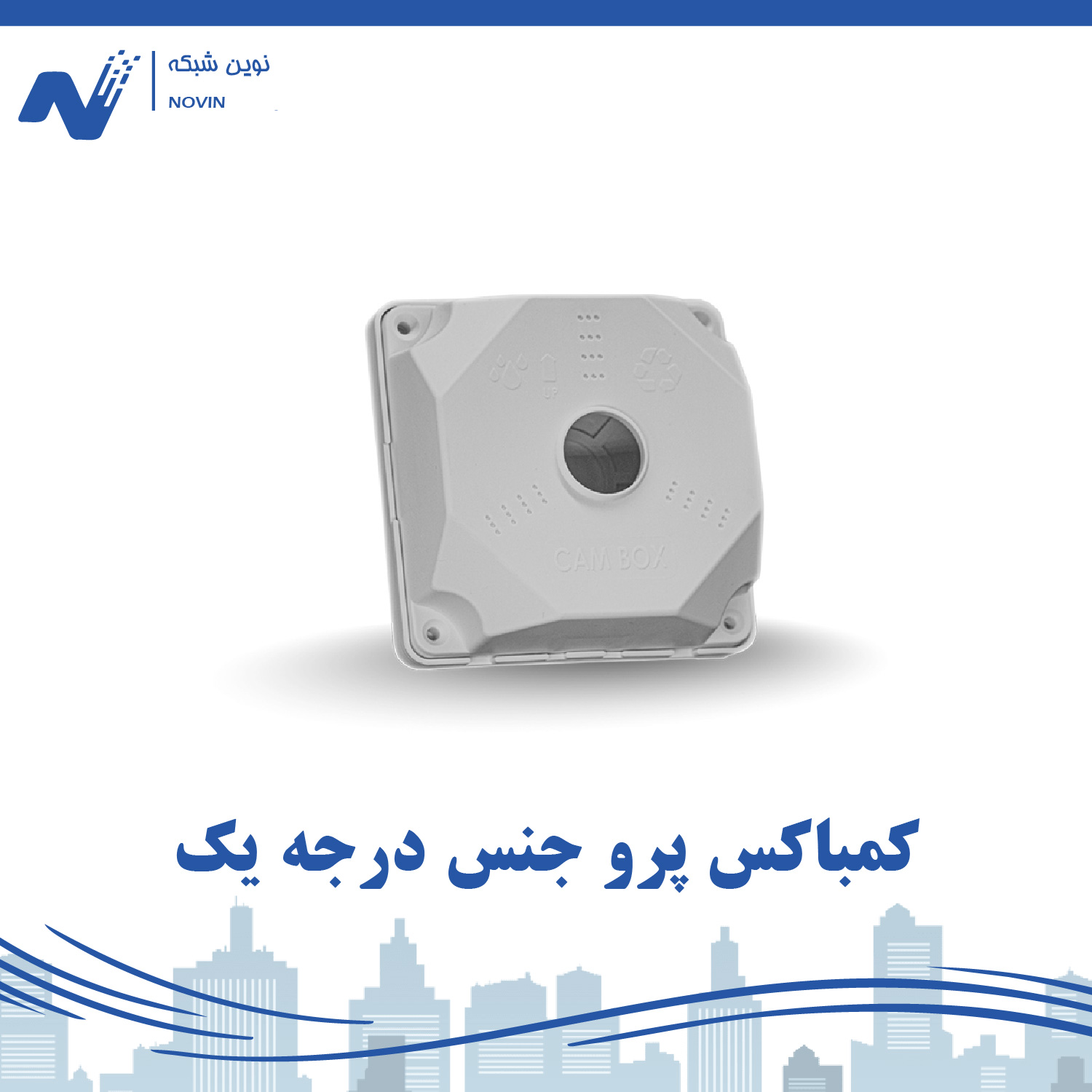 کمباکس پرو جنس درجه یک