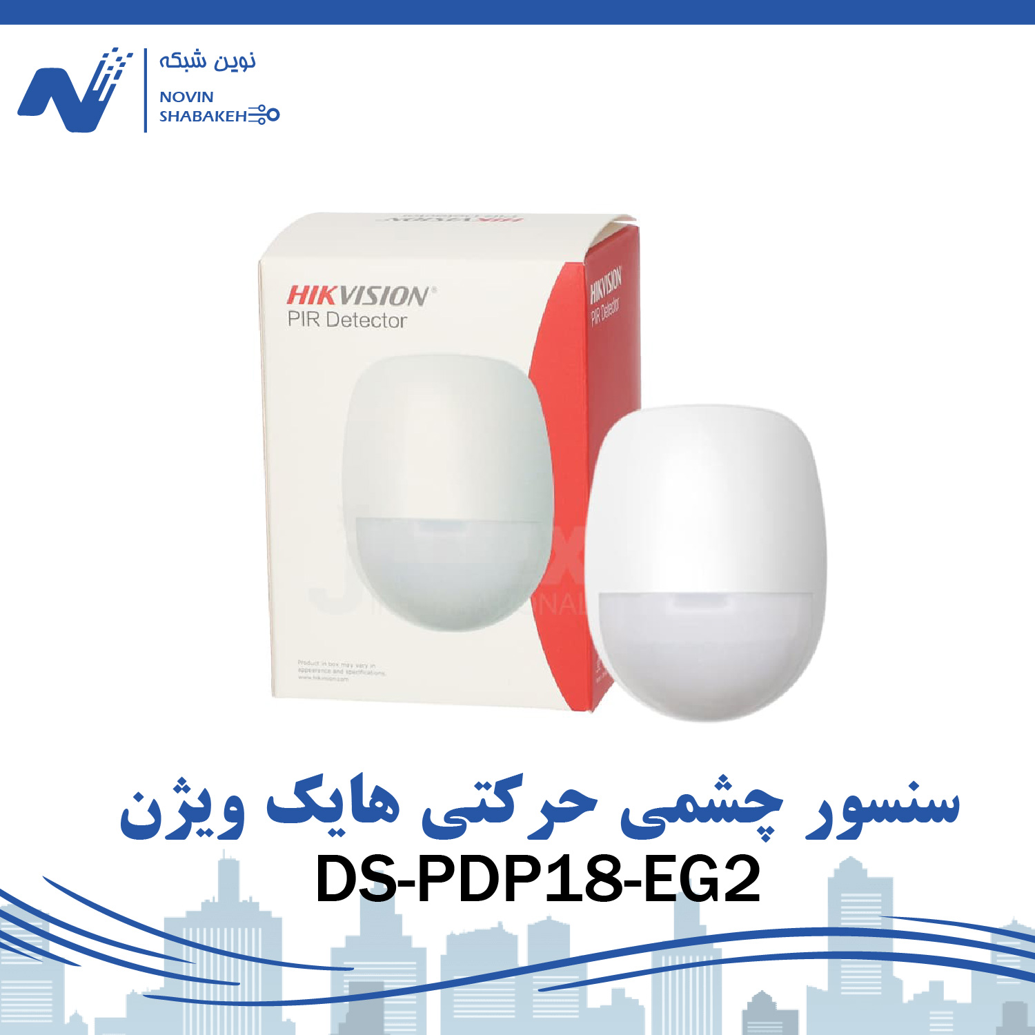 سنسور چشمی حرکتی هایک ویژن DS-PDP18-EG2 با سیم