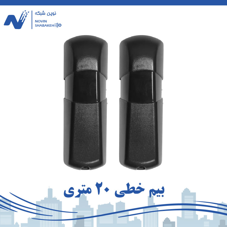 بیم خطی 20 متری