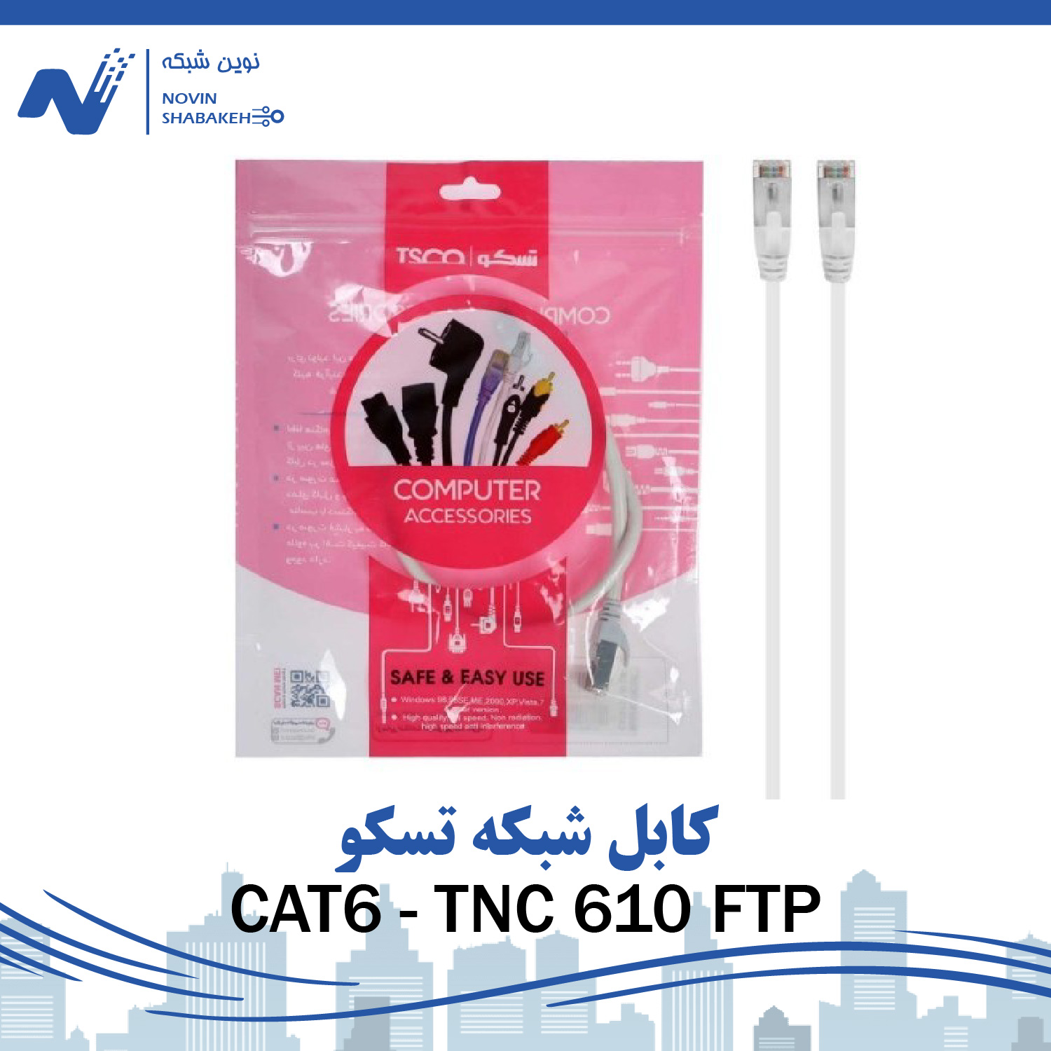 کابل شبکه Cat6 تسکو مدل TSCO TNC 610 FTP به طول 1 متر